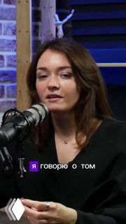 Александра Дорофеева во время записи эфира: женщина говорит в микрофон в студии, видно студийный фон и часть оборудования.