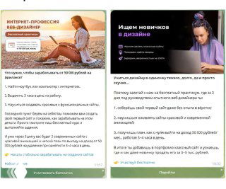 Два примера креативов‑вакансий для онлайн‑школы: макеты объявлений о поиске дизайнера и психолога в Telegram и ВКонтакте.