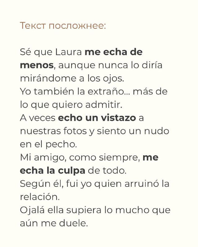 Учебная карточка посложнее: несколько предложений на испанском с переводами, где выделены устойчивые выражения с «echar» и комментарии на русском.