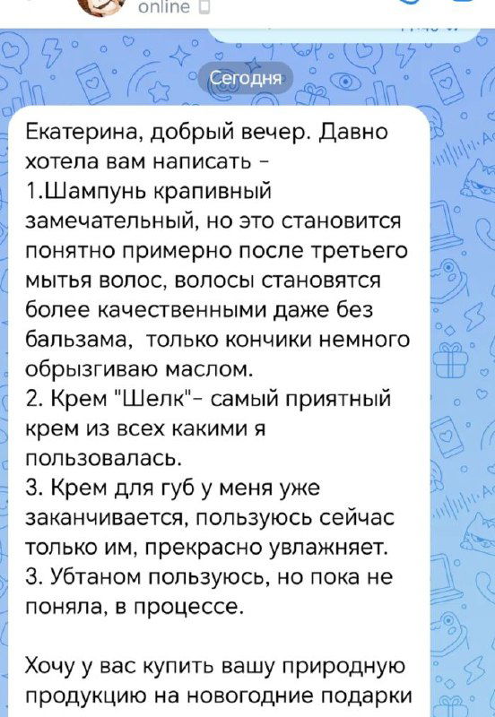 Предновогодняя скидка 10% и идеи подарков