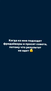 Темно-синий фон с белой текстовой надписью о фридайверах, просящих совета из‑за отсутствия результатов; строгий минимализм