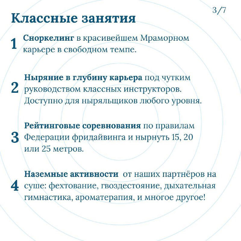 Слайд с перечнем занятий: сноркелинг, ныряние в глубину и соревнования, оформленный в стиле промо-материала фестиваля на фоне карьера.