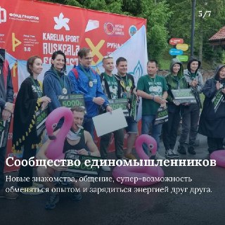 Фотография сообщества единомышленников: группа людей на церемонии с элементами фестиваля, демонстрирующая живое общение и обмен опытом.