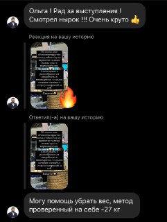 Скриншот переписки в мессенджере на тёмном фоне; видно несколько текстовых пузырей, ответы и предложение помощи в диалоге.