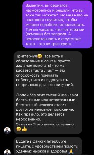 Скриншот переписки: последовательность сообщений на тёмном фоне, реплики об оказании помощи, предложение убрать вес и реакция.