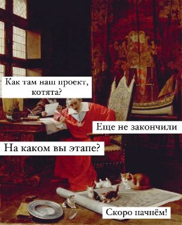 Интерьерная сцена с человеком в кресле и несколькими кошками на мебели; поверх — юмористические подписи про ремонт.
