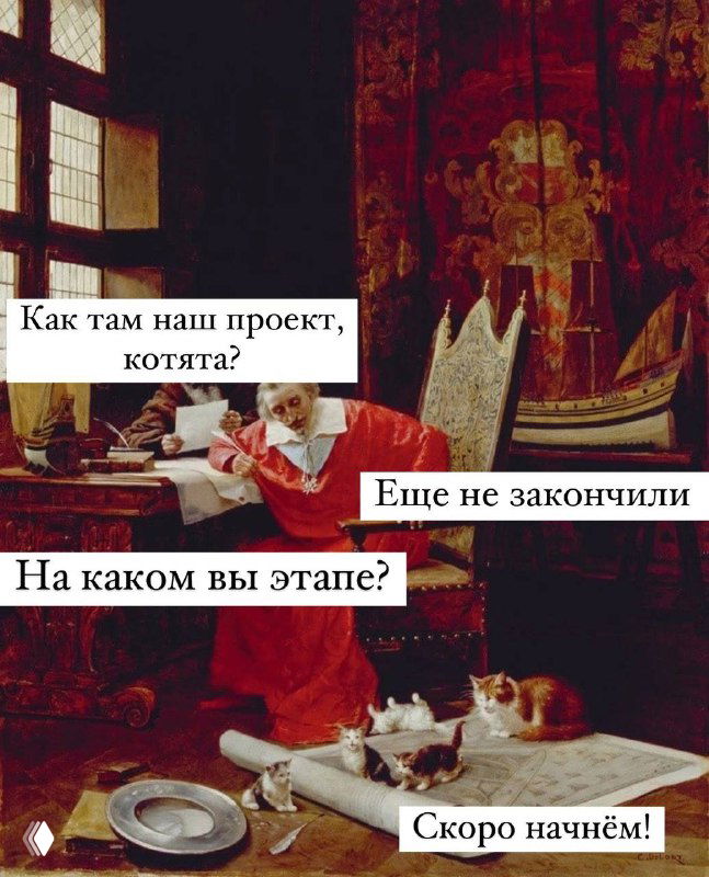 Классическая картина в интерьере: человек в красном кресле, несколько котят рядом и текстовые подписи-шутки о ремонте.