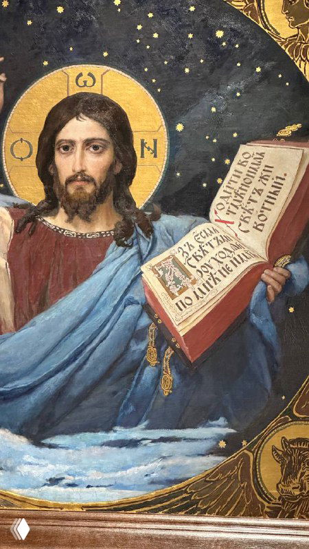 Фрагмент иконической композиции или росписи с Христом из выставки: золотой нимб, развёрнутая книга и классическая иконографическая стилизация.