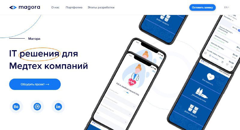 Свежий проект: вакансия копирайтера в Magora-systems