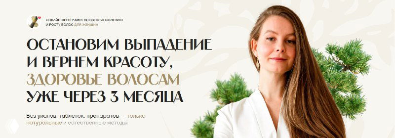Свежие возможности: амбассадор для Dreamofhair.ru