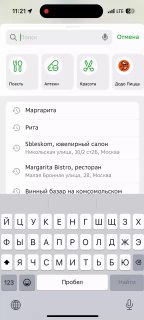 Экран поиска на смартфоне с подсказками и клавиатурой: видно поле ввода, результаты по имени и интерфейс приложения для поиска заведений.