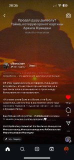 Скриншот экрана с текстом и интерфейсом приложения, фрагмент обсуждения или вопроса, видны заголовки и элементы меню на тёмном фоне