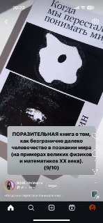 Крупный кадр обложки и фрагментов книги «Когда мы перестали понимать мир», чёрно-белая типографика на светлом фоне