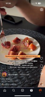 Плоская тарелка с небольшими кусочками и вилкой в кадре, на изображении видно блюдо и подпись рецепта на экране, акцент на подаче