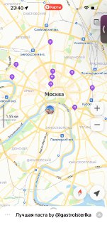 Скриншот карты Москвы с отмеченными маркерами мест, подборка 'Лучшая паста by Гасроистерика' видна на экране мобильного