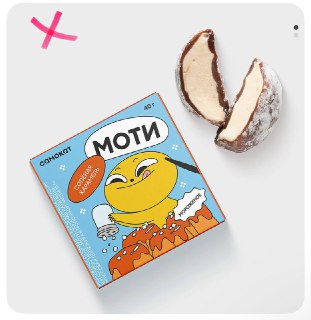 Упаковка и фото моти-мороженого на белом фоне, кусочки мороженого рядом, чистая студийная подача продукта.