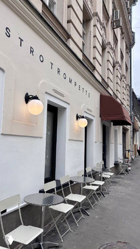 Фасад ресторана Trompette на Трубной улице с уличными столиками и вывеской — внешний вид и зона входа заведения.
