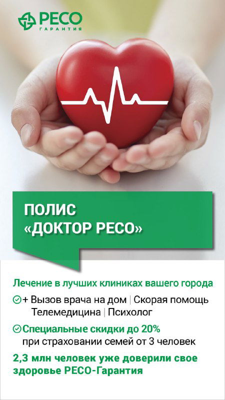 Снижение цены полиса ДМС — полис с франшизой