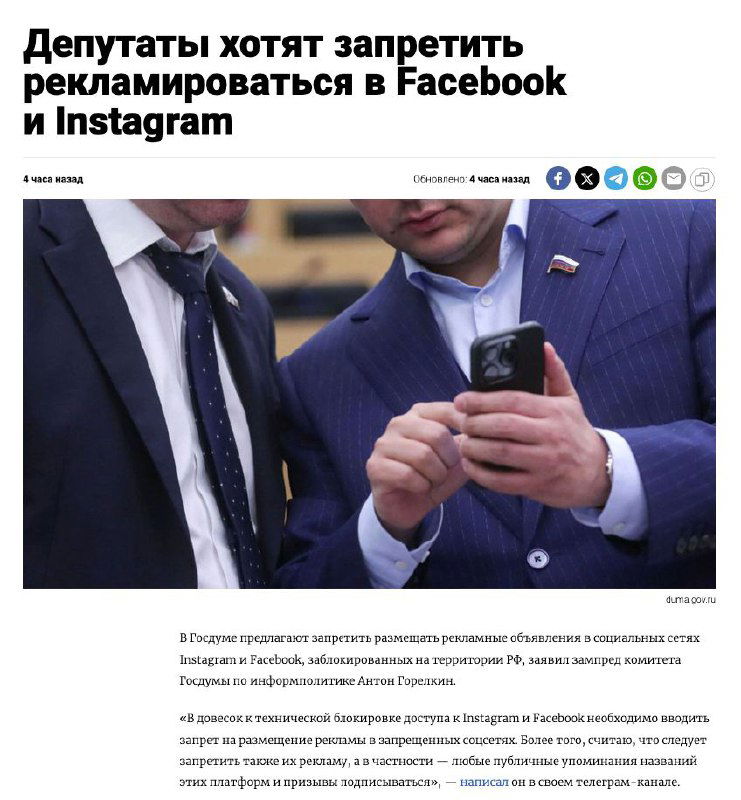 Запрет рекламы в Facebook и Instagram и риск для рынка