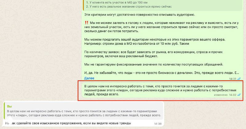Почему фиксированное число лидов — плохая цель