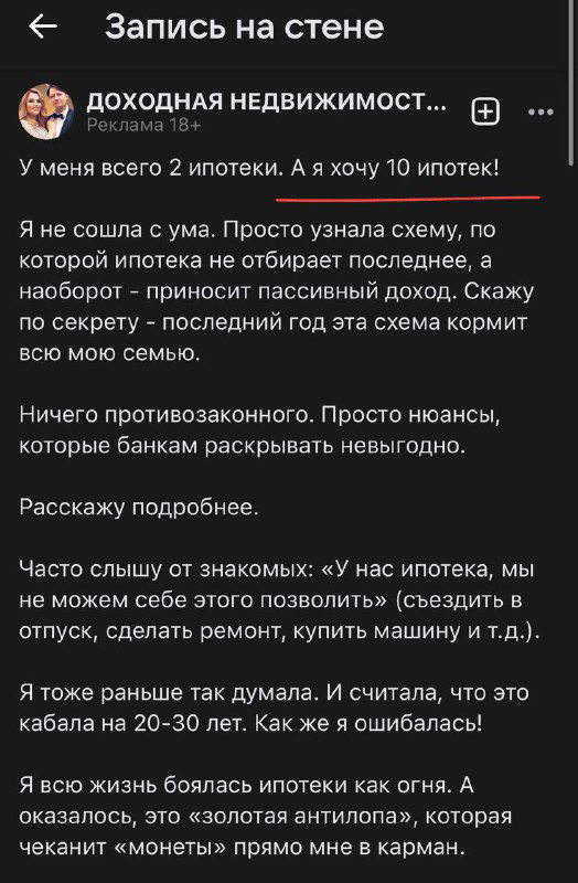 Ипотечная лихорадка по Госпрограммам и риск долгов