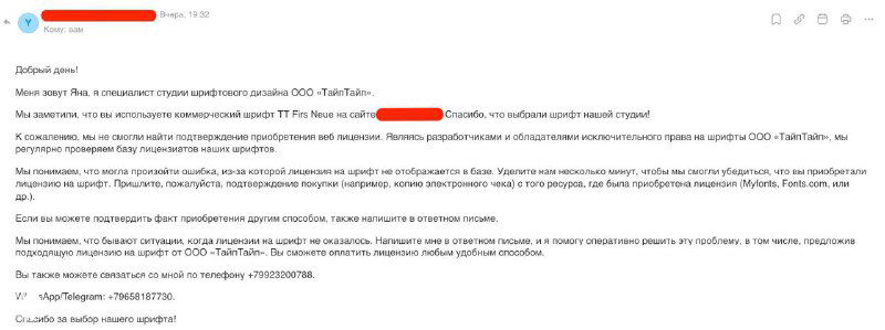 Штрафы за использование шрифтов без лицензии