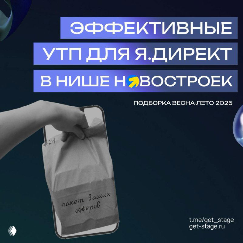 Что запускать в рекламу агентствам недвижимости