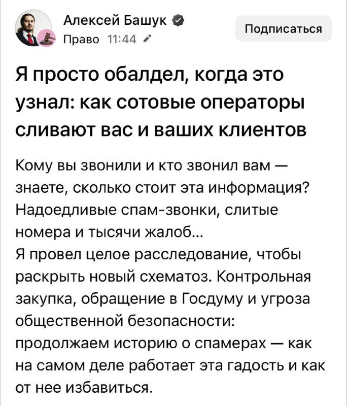 Опсосы, сливающие номера конкурентов, могут быть прикрыты