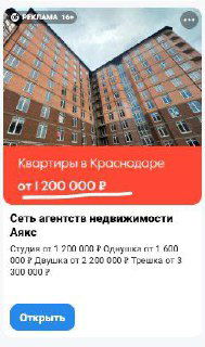 Фейковые объявления — рабочая схема рынка недвижимости