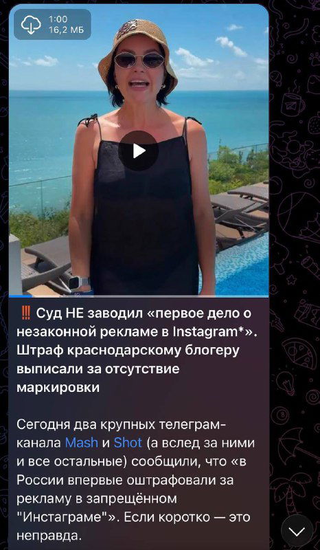 Штраф за отсутствие маркировки: случай краснодарской блогерши