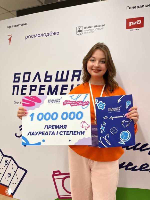 Ксения Чеснокова с чеком на 1 000 000 рублей и дипломом на фоне баннера конкурса «Большая перемена» — момент торжественного награждения.