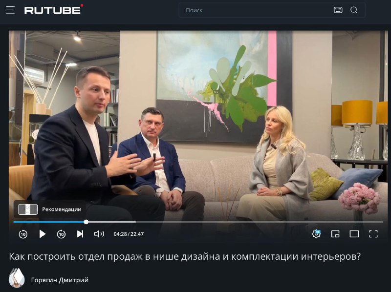 Трое сидят на диване в офисе-шоуруме: деловая беседа/интервью о кейсе построения отдела продаж в нише дизайна интерьеров