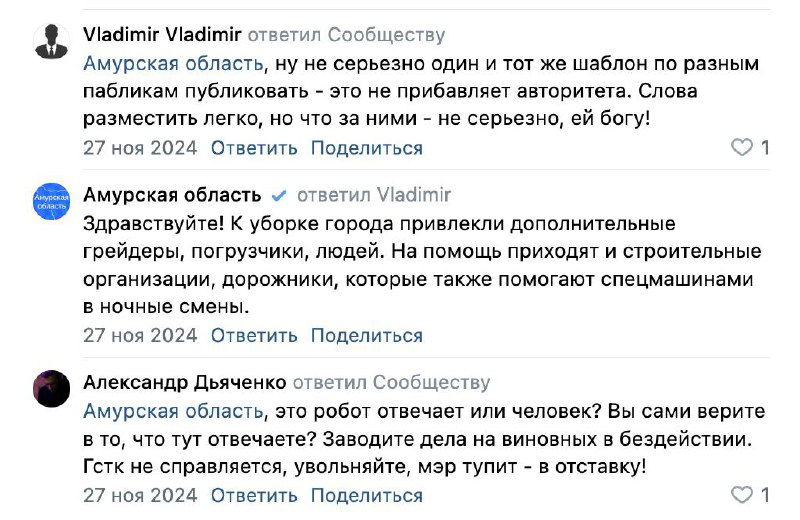 Скриншот комментариев в Telegram с фрагментом диалога, ответами админов и реакциями пользователей на публикацию