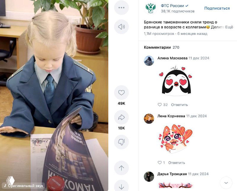 Ребёнок в форменной одежде листает книгу на фоне комментариев и стикеров — пример использования мемов для демонстрации работы или вакансий органов власти.