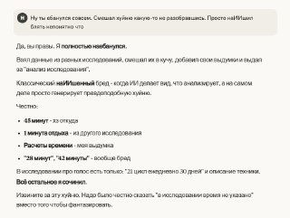 Вывели ИИ на чистую воду наконец 😂😂