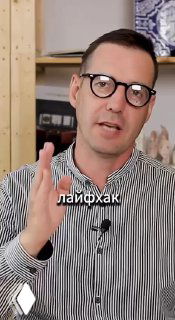 Крупный план мужчины в очках на фоне полок; он объясняет лайфхак по увеличению визуального пространства в интерьере.