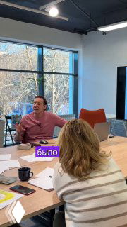 Офисная встреча: дизайнеры и заказчики за столом с документами и кружками; через окно видны деревья, на кадре наклейка «было».