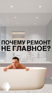 Фотография ванной комнаты с свободностоящей ванной и мужчиной в ванне на фоне светлого интерьера; акцент на атмосферу.