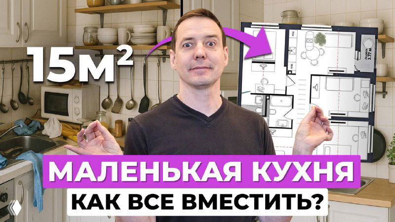 Ведущий на фоне компактной кухни и планировки: человек жестами демонстрирует решение по обустройству кухни‑гостиной площадью 15 кв.м с мебелью и островом.