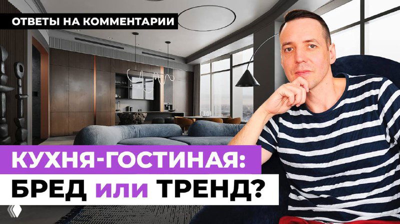 Иван Безруков на фоне современной кухни‑гостиной: остров, диван и большие окна — превью к видео об планировках и выборе матраса.