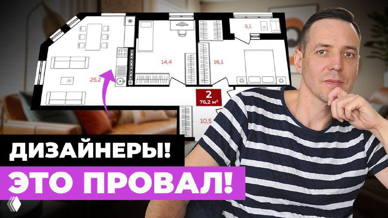 Миниатюра видео: автор на фоне плана квартиры и схемы планировки, иллюстрация сравнения вариантов 2‑комнатной квартиры в ЖК «Федерация».