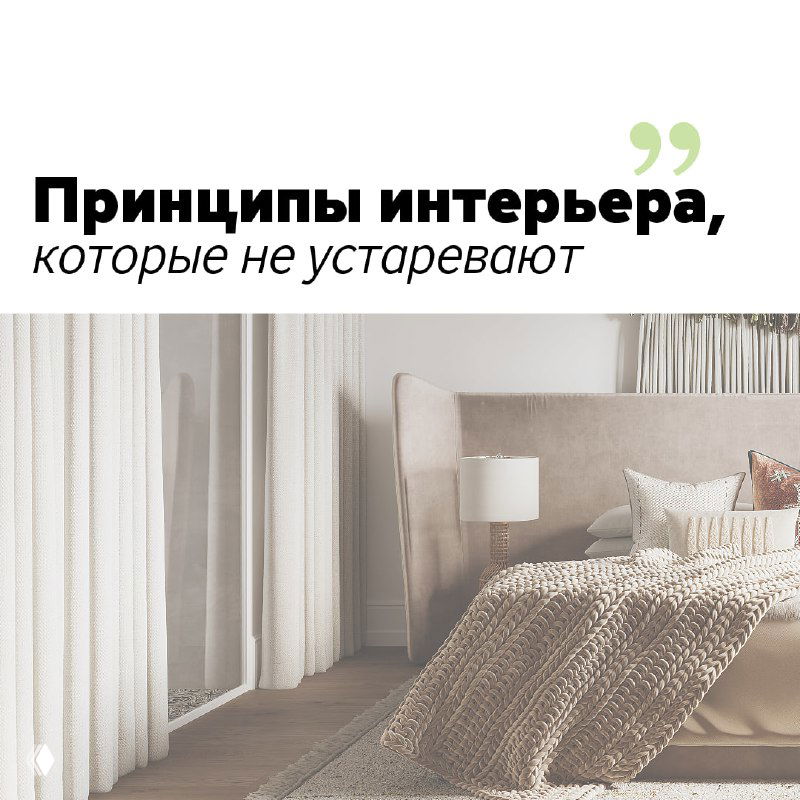 Светлая спальня в нейтральных тонах: кровать с текстильным пледом, шторы и спокойная базовая палитра интерьера.