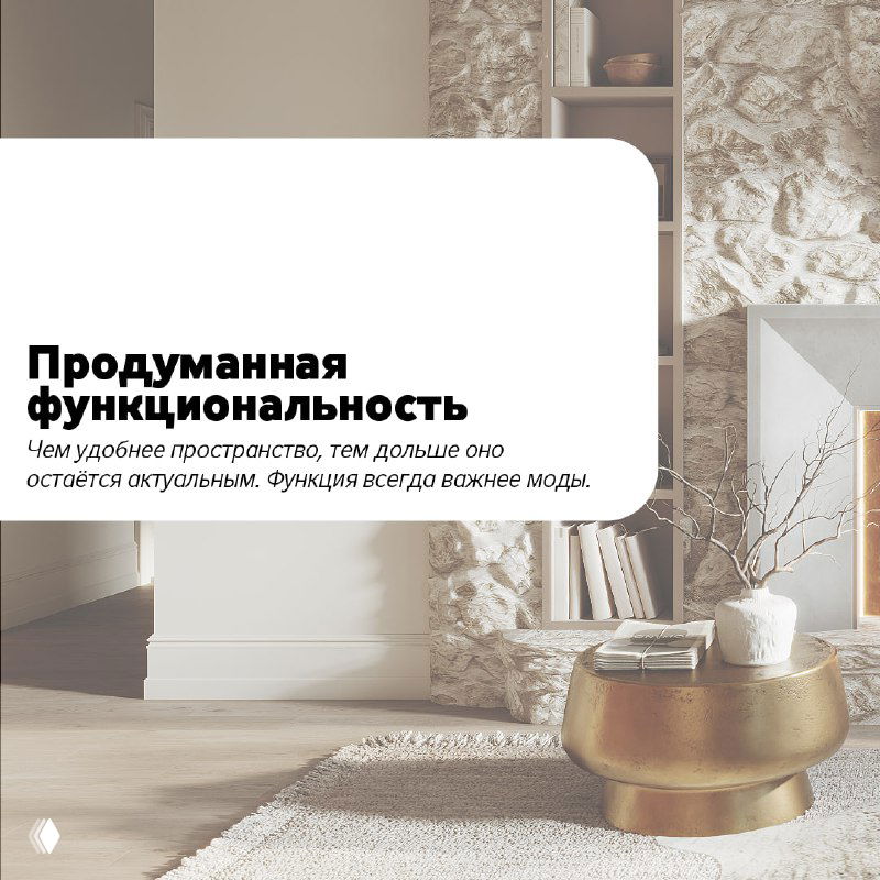 Фрагмент гостиной с продуманной функциональностью: полки, диван и предметы декора в теплой натуральной гамме.