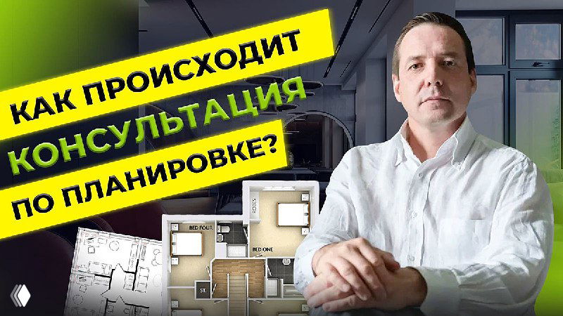Портрет дизайнера Иван Безруков в студии на фоне планов квартиры, макетов и схем — иллюстрация консультации по планировке и обсуждения вариантов.