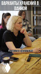 Презентация в студии Gradiz: дизайнеры обсуждают варианты хранения в ванной комнате, на столе заметны рабочие материалы.