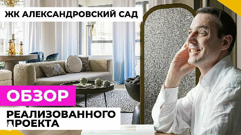 Коллаж: светлая гостиная с диваном, столиком и комнатными растениями в интерьере, рядом фотография улыбающегося дизайнера проекта — визуализация квартиры в стиле Моне.