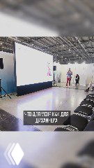 Фото зала лекции: сцена с большим белым экраном, несколько человек у экрана и ряды подготовленных кресел — контекст выступления на форуме по недвижимости.