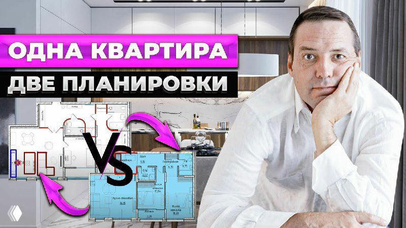 Миниатюра видео: интерьер квартиры и чертежи планировок на фоне, слева видны схемы планировки, справа мужчина в светлой рубашке.