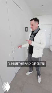 Дизайнер у белой скрытой двери показывает подбор ручки; иллюстрация идеи — ручки и розетки под цвет полотна для слияния интерьера.