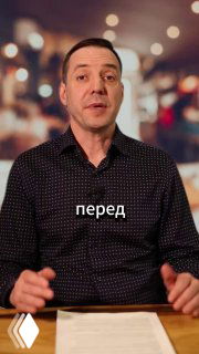 Мужчина сидит за столом в интерьере студии, кадр крупным планом; на переднем плане видна надпись «перед», иллюстрация к советам про план БТИ.